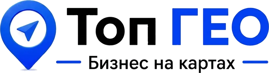 Топ ГЕО — бизнес на картах
